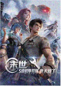 聂离人物插画